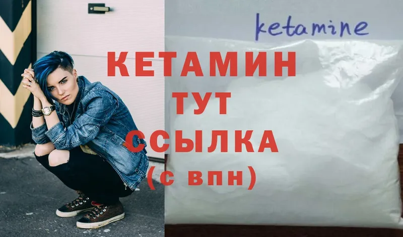 Кетамин ketamine  Балахна 